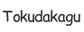 tokudakagu.com - Accueil